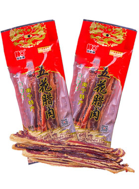 贺欧牌五花腊肉400g2广西腊味