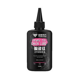 塔斯队长自行车专用链条油全天候适用蜡性润滑油山地公路车养护油
