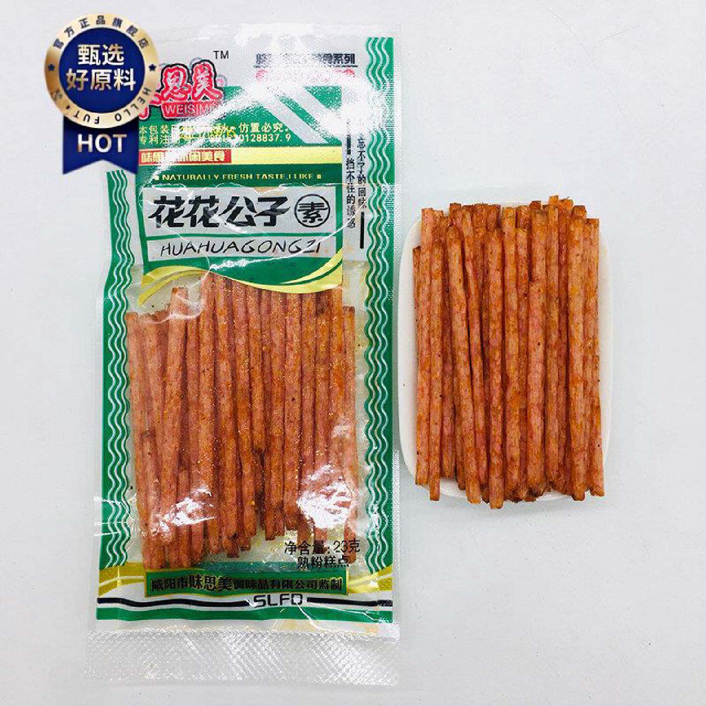 新东光干烧牛筋花花公子休闲麻辣零食网红素食面筋小辣条校园美食
