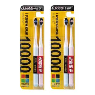 幸福草7019分区护理炭白型牙刷万根超柔软刷毛按摩牙龈男女通用