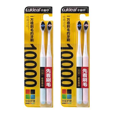 幸福草分区护理密炭护龈万毛牙刷