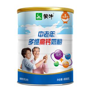 蒙牛中老年奶粉罐装700g成人代餐多维高钙牛奶粉礼盒营养早餐冲饮