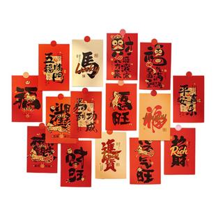 2026新年装饰家庭客厅墙面挂件过年家里年味氛围布置春节喜庆墙贴