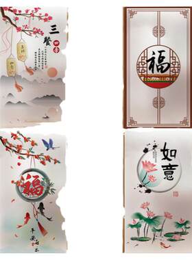 新中式古典简约福字枝头玻璃贴膜