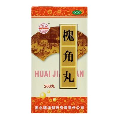 【梁湖】槐角丸180mg*1瓶/盒