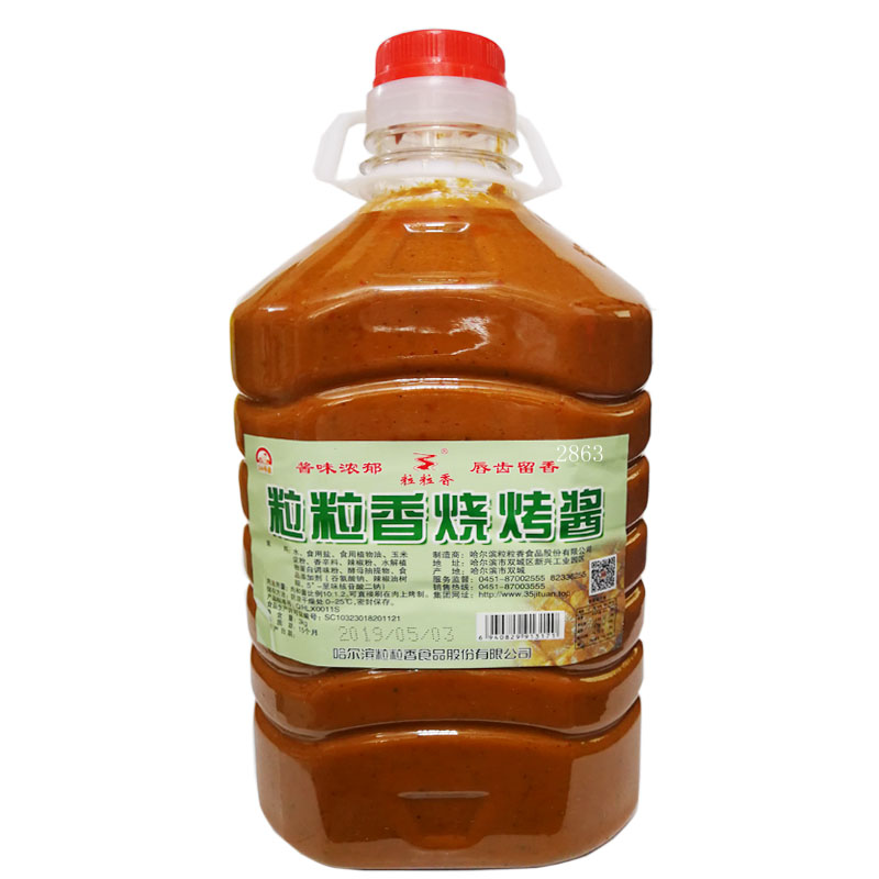 粒粒香烧烤酱烧烤料蒜蓉味调味料蔬菜涮酱 烤面筋酱3公斤包