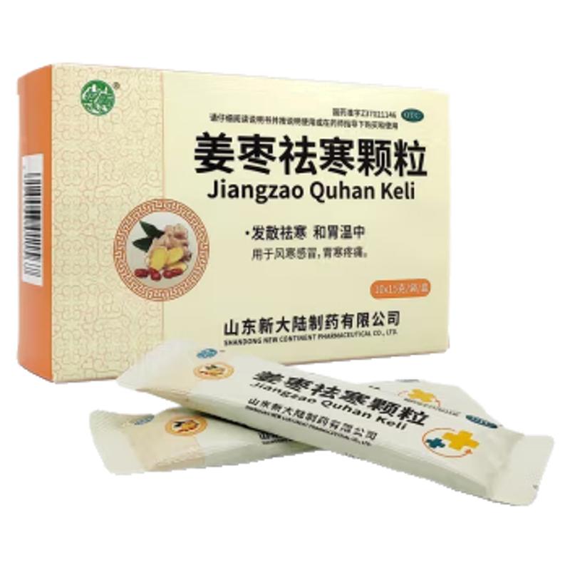【银雀】姜枣祛寒颗粒15g*10袋/盒