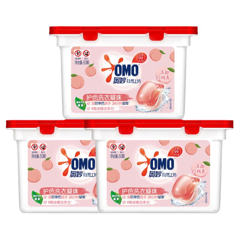 【酵素除菌】奥妙洁净留香凝珠液
