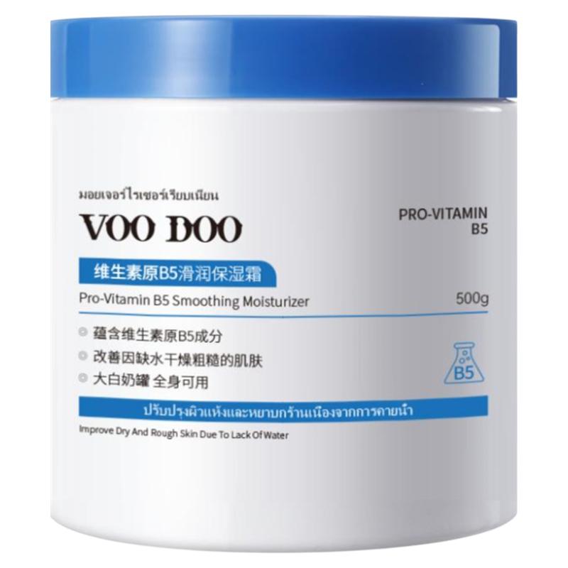 VOODOO维生素原B润滑保湿霜保湿补水香体滋润干皮全身大容量500克
