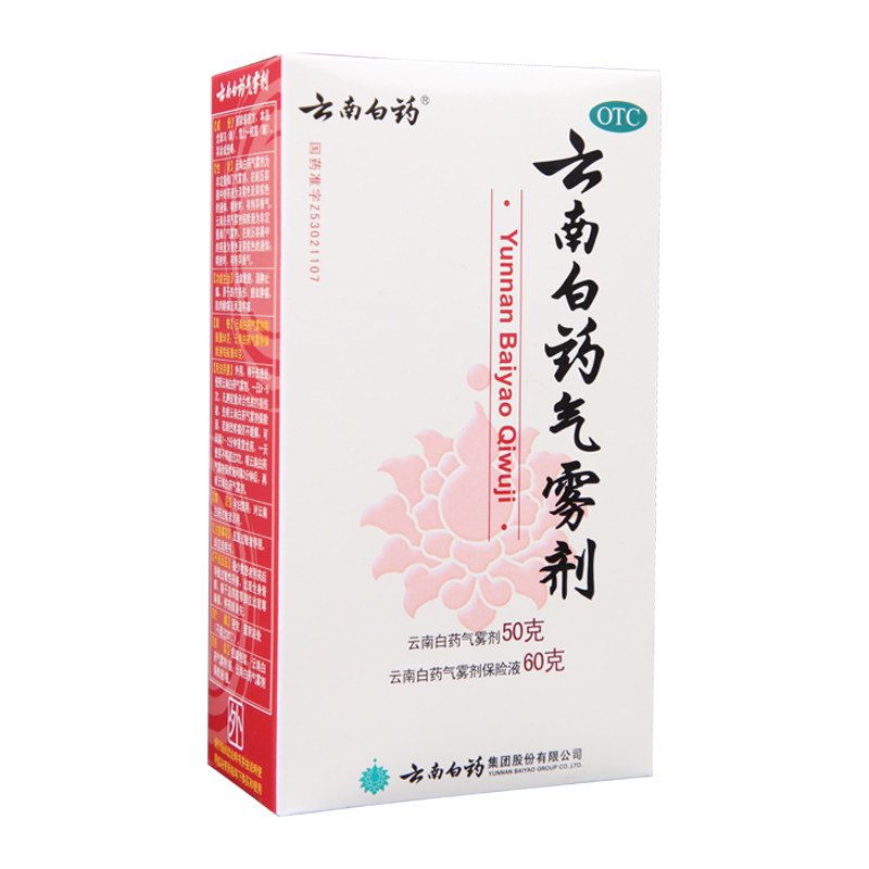 [云南白药]云南白药气雾剂(50g*1瓶+60g*1瓶)/盒