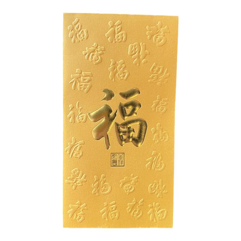 金色大号开工大吉红包浮雕烫金