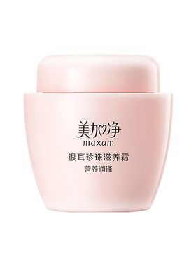 美加净银耳珍珠滋养霜面霜补水保湿滋润国货雪花膏官方正品旗舰店