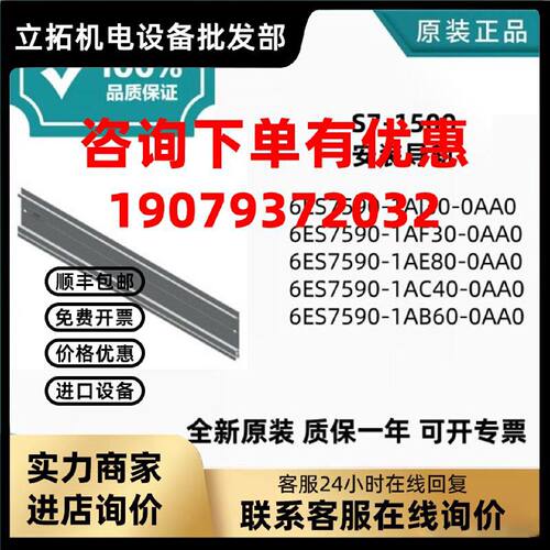 议价西门子 S7-1500 安装导轨 6ES75901BC00/1AJ30/1AF300AA0原装