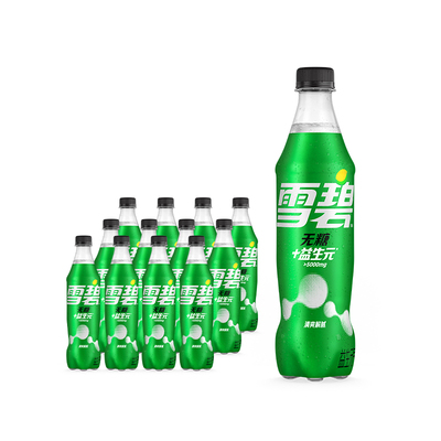 【黄子弘凡代言】雪碧益生元气泡水大餐救星膳食纤维碳酸饮料整箱