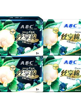 ABC蚕丝奢护日夜用12片卫生巾