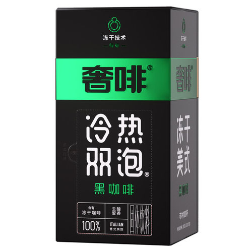 奢啡加速燃无酸冻干冷热双泡黑咖啡速溶0糖0脂提神醇香美式50杯