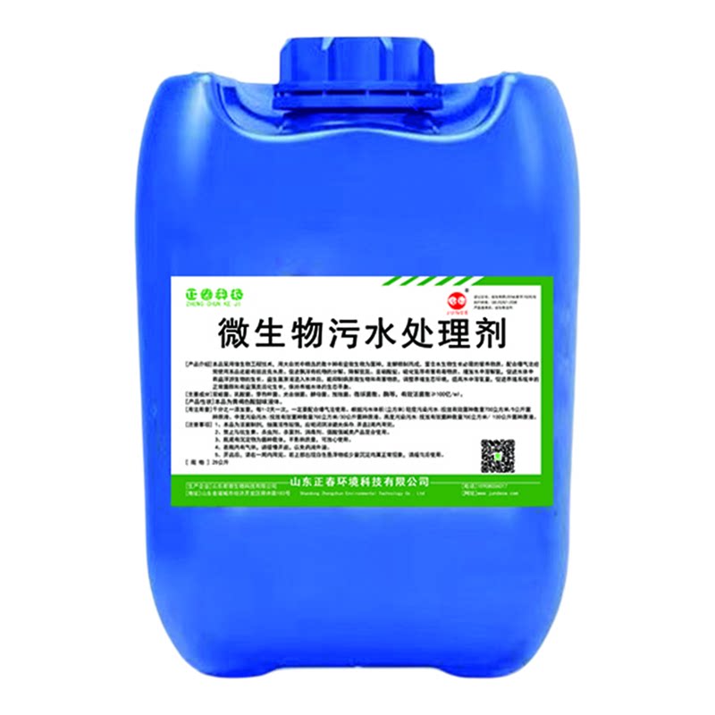 污水厂化粪池挂膜菌种污水处理剂