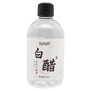 NINR白醋洗脸醋美容醋专面部用醋嫩肤醋护肤美容保湿爽肤水洗脸醋