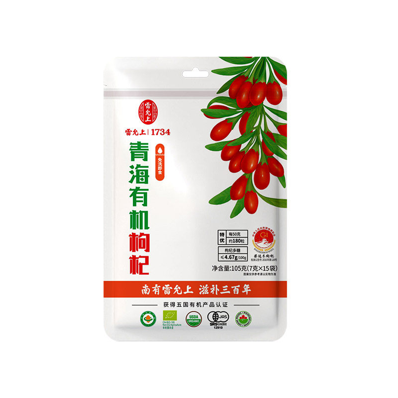 雷允上青海特级有机枸杞无硫熏