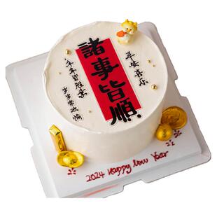 2024新年祝福诸事皆顺平安喜乐蛋糕装饰亚克力插牌可爱龙宝宝摆件