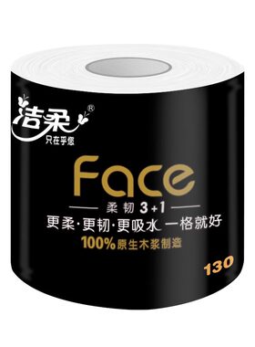 洁柔纸巾黑face130g卷纸2元好物一分购亲肤家用大卷实惠装卫生纸