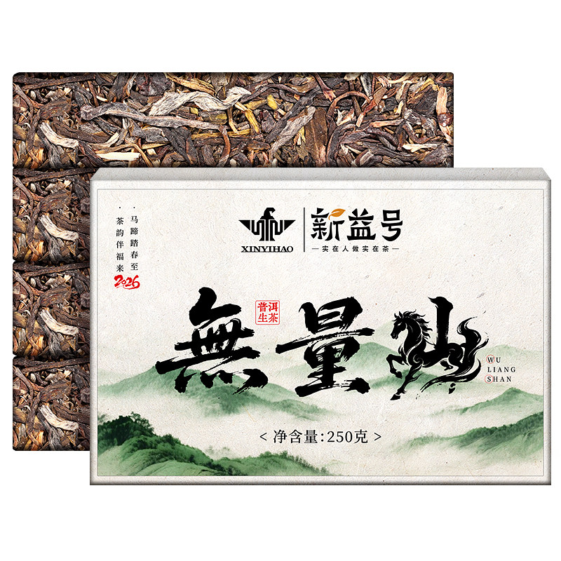 普洱茶生茶2026春茶新益号无量山云南普洱茶砖口粮茶生普茶饼茶叶