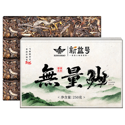 普洱茶生茶2026春茶250g茶砖