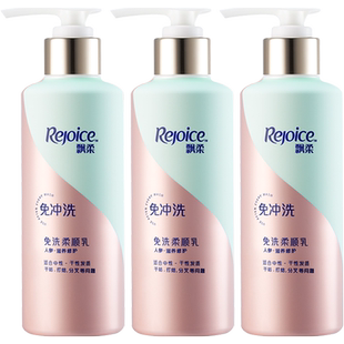 飘柔人参免洗润发乳护发素180g*3柔顺清香抚平毛躁官方正品