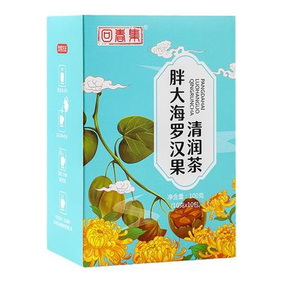 【正品】回春集胖大海清润茶