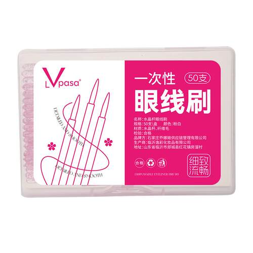 一次性极细眼线刷纳米化妆棉签眼妆细节眼影卸妆棉棒便携式修改刷