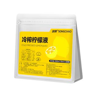 冷榨柠檬液nfc夏季冷水冲泡饮品香水柠檬液速溶柠檬原液非浓缩汁