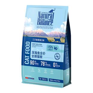 雪山猫粮深海鱼进口三文鱼三拼冻干暹罗英短美短幼猫增肥发腮营养