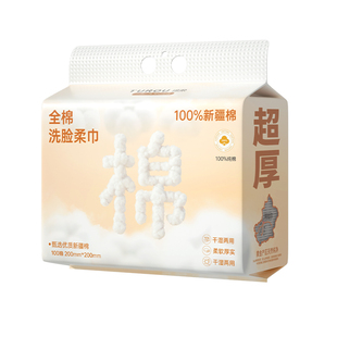 洗脸巾纯棉一次性100全棉柔巾母婴正品加大加厚壁挂式擦脸洗面巾