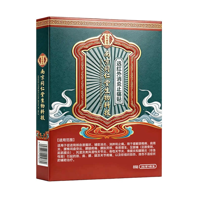 后背筋膜炎特专用效膏药贴肩胛骨缝酸疼酸痛肌肉拉伤劳损热敷神器