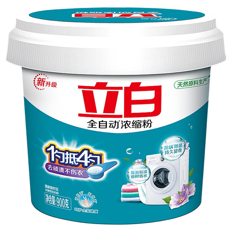 立白全自动浓缩洗衣粉900g桶装去顽渍去异味除垢深层洁净官方正品