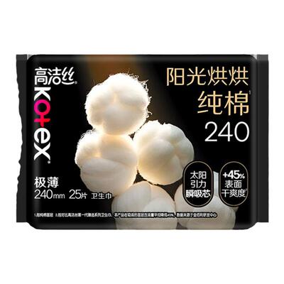 高洁丝纯棉柔软透气卫生巾