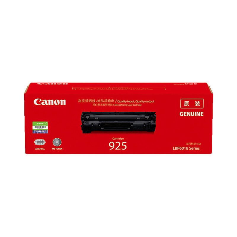 原装佳能925硒鼓LBP6018 6018w+ 6018L+ 3010激光打印机墨盒粉盒