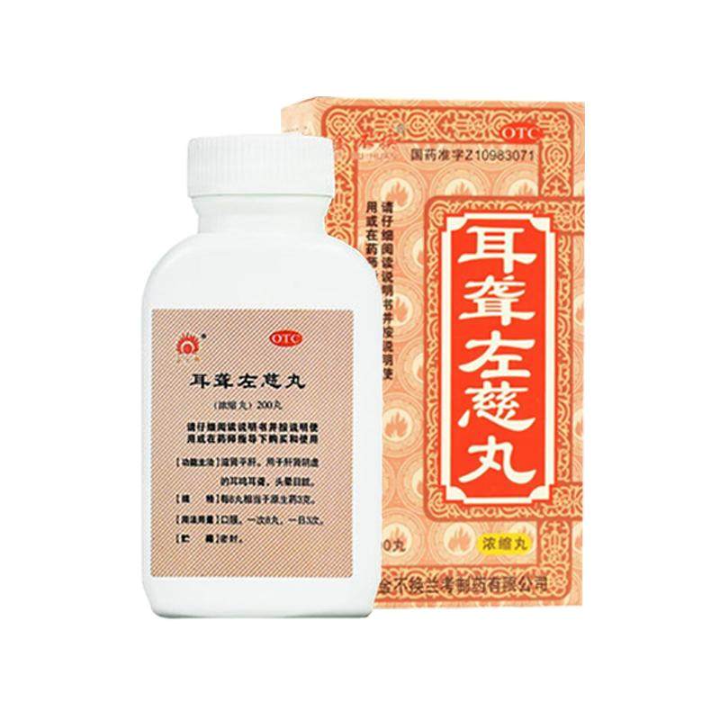 【金不换】耳聋左慈丸200丸*1瓶/盒