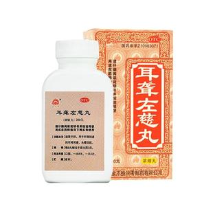 耳聋左慈丸官方旗舰店耳鸣药耳鸣嗡嗡响吃什么药耳聋专用药中成药