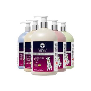 雪貂留香宠物沐浴液狗狗沐浴露洗澡抑菌除臭持久留香小狗泰迪驱螨