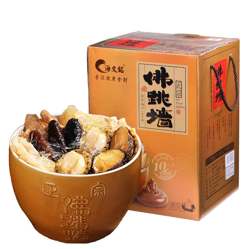佛跳墙礼盒加热即食材料含鲍鱼海参高汤素鲜活海鲜原料大盆菜包邮