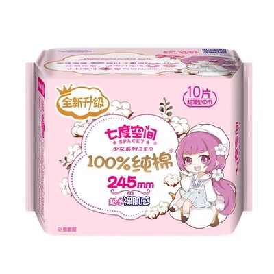 七度空间少女纯棉超薄防漏卫生巾