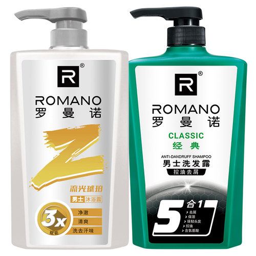 罗曼诺洗护套装洗发水沐浴露正品品牌官方旗舰店持久留香沐浴乳液