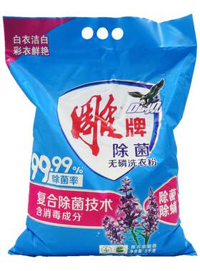 雕牌洗衣粉10斤除菌除螨无磷薰衣草香实惠装家用超能洗衣服皂粉