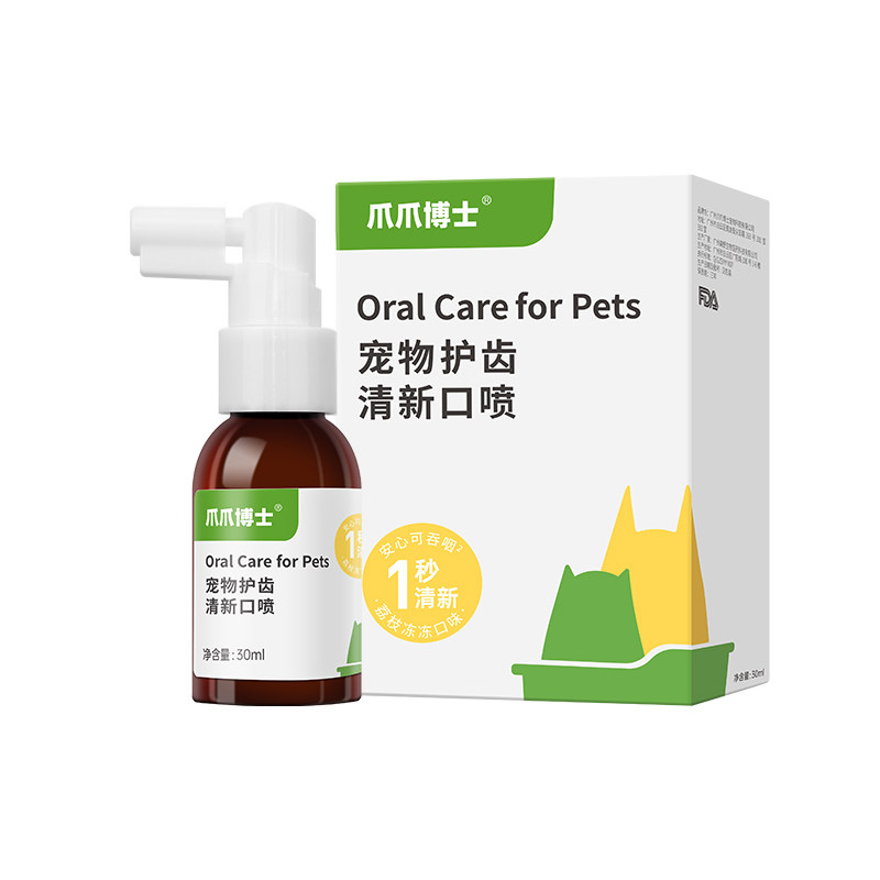 宠物猫除口臭喷剂红肿发炎狗狗