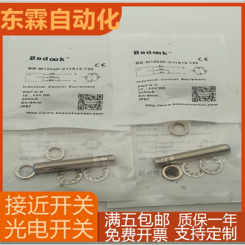 议价比杜克接近开关BBM1204NC11P2SBNM1204PC21S12现货质保一年