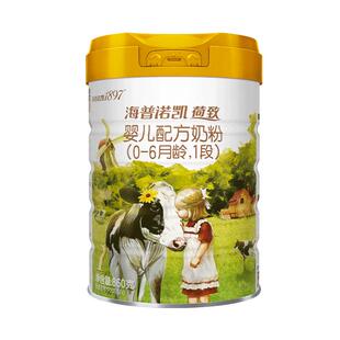 品牌官旗】海普诺凯1897荷致婴儿配方奶粉1段860g*1罐进口奶粉
