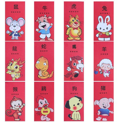新年十二生肖红包利是压岁