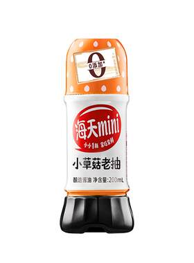 海天mini系列老抽生抽家用小瓶装