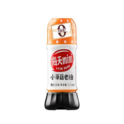 海天mini系列老抽生抽家用小瓶装